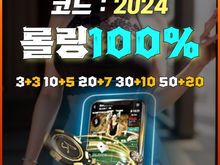 토토사이트 추천 pong100.com 코드 2024 실시간카지노 온라인스포츠베팅