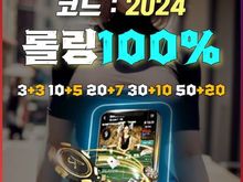 토토사이트 추천 pong100.com 코드 2024 파워볼 라이브카지노사이트추천