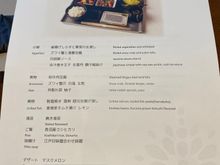 Japanese breakfast menu. 