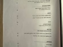 Current dinner menu. Sorry I somehow lost the English language version. 