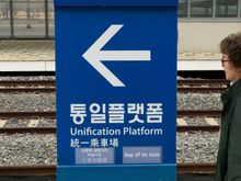 Unification train station