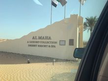 Entrance to the Al Maha Conversation