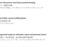 Tipanie Menu