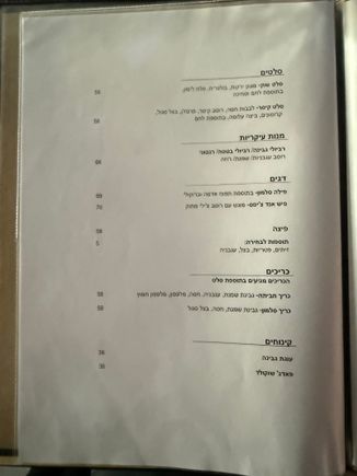 Current dinner menu. Sorry I somehow lost the English language version. 