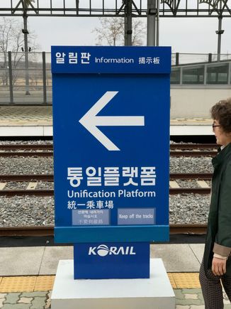 Unification train station