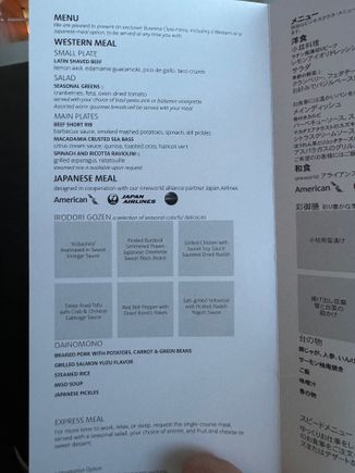 This set menu is catered by JAL. However, AA offers the choice of a western breakfast or a gyudon prior to landing. The gyudon is not bad, but it’s NOT catered by JAL.