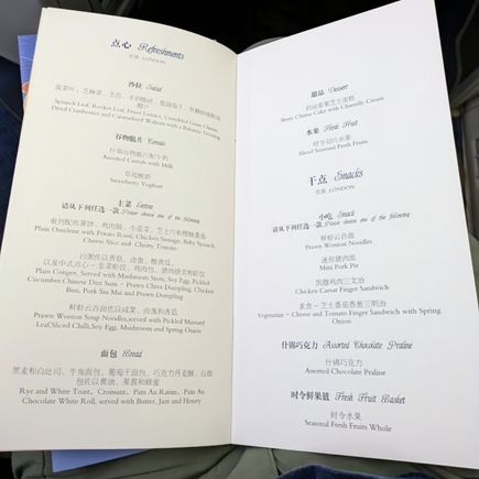 LHR-PKX breakfast and snacks