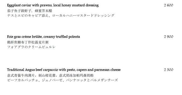 Tipanie Menu
