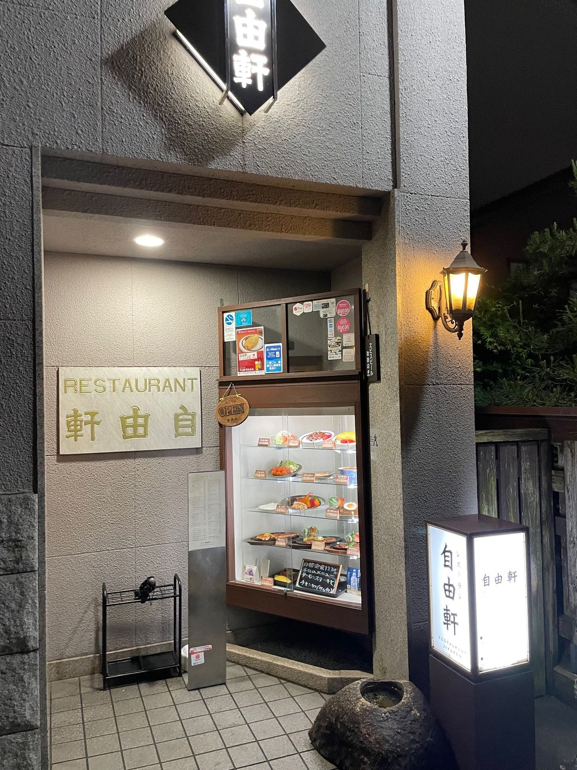 This was a restaurant, very nice, that we stopped at for dinner. We sat next to a couple from Victoria, Canada who had been in the Geisha performance we attended. You can see in the window that they have plastics displays of their food. Very helpful
