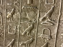 Text on pyramid wall