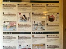 What not to do in the Kurama onsen