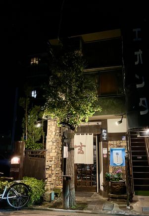 The hotel recommended this restaurant for tonkatsu, which they do extremely well.