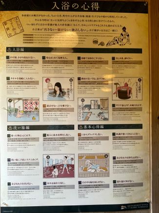 What not to do in the Kurama onsen