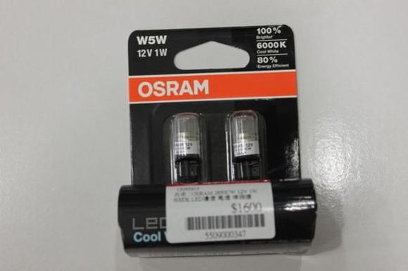 Saudi Arabia - Osram License Plate LED Bulbs