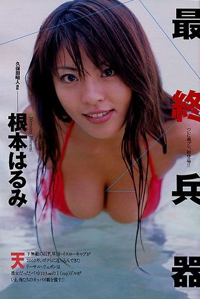 nemoto001.jpg